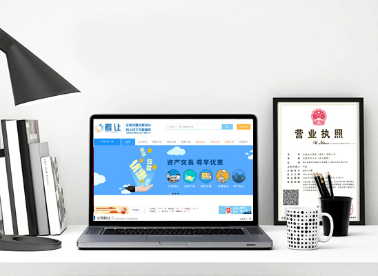 公司转让应该注意那些事项?