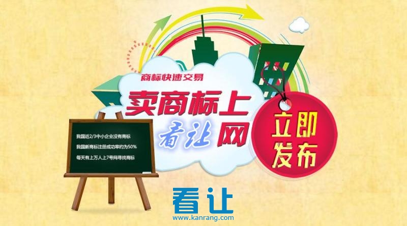 交易企业公司、商标转让平台为您解答商标转让流程