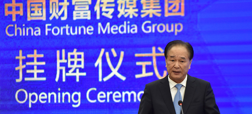 财富传媒集团挂牌 公司上市有哪些程序？