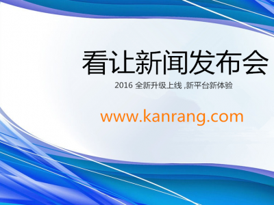 网易报道：百都集团---交易企业网 互联网+