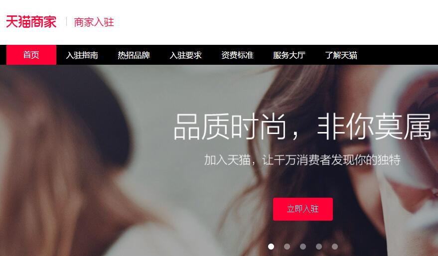 天猫开店收费标准服务费和年费参考